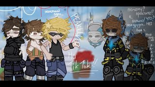 видео: ˚✧₊Реакция ПР на ИМ!! //Ло(им),Райя-Прайм,Карл,Дилан и..Брендон.// Ускорьте на 2x.  ⁎⁺˳✧༚ картинка: ˚✧₊Реакция ПР на ИМ!! //Ло(им),Райя-Прайм,Карл,Дилан и..Брендон.// Ускорьте на 2x.  ⁎⁺˳✧༚