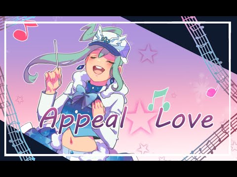 Appeal☆Love - アピール☆ラブ - Pokémon animation