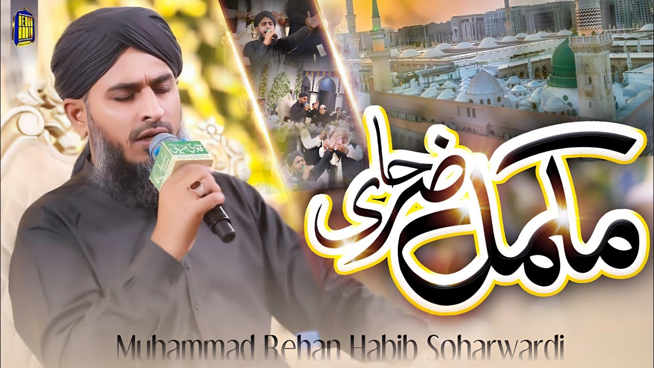 Grand Annual URS e Huzoor Shahe Lasani 2025 | Heart Touching Kalam | Muhammad Rehan Habib Soharwardi