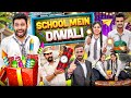 School Mein Diwali | BakLol Video