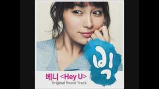 Hey U - BIG (빅) OST (FULL SONG) chords