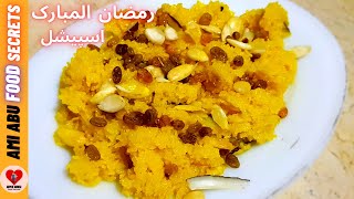 Zarda Palav Recipe | زردہ پلو | By Ami Abu Food Secrets