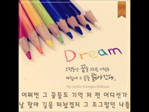 서울 하늘 꿈찾기 (서울 하늘 꿈찾기 /드럼악보 입니다) - 손호준