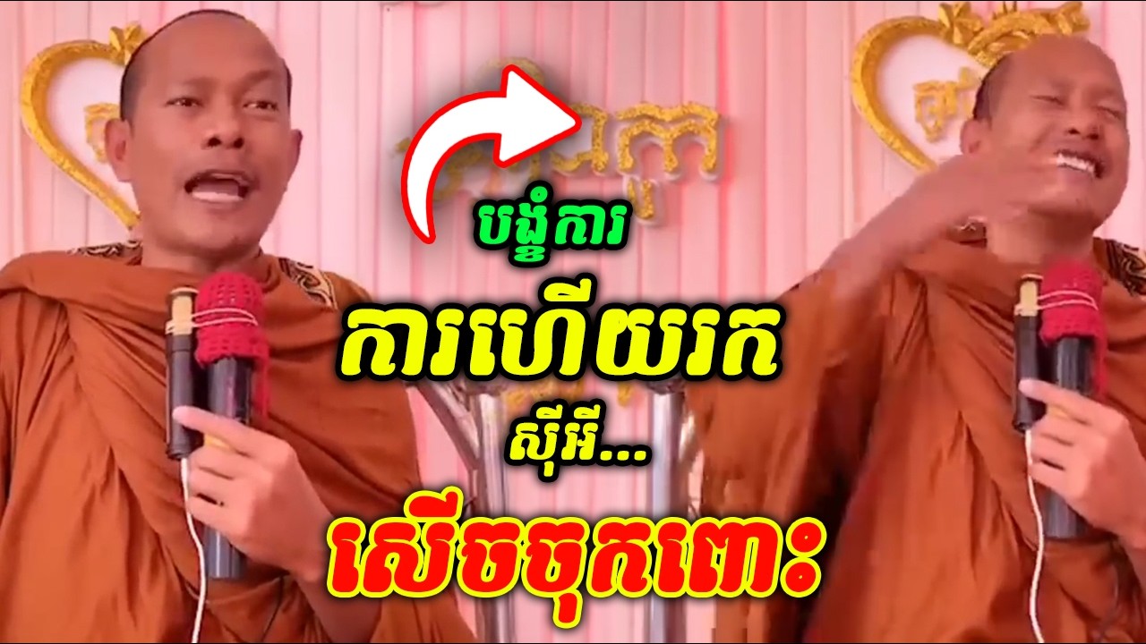 បង្ខំការការហើយរកស៊ីអី​ 🤣😂🤩 សេីចចុកពោះ ឡុងចន្ថា
