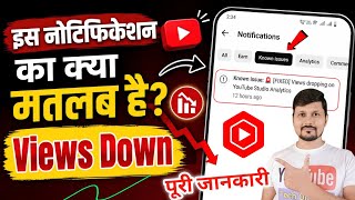 Known issue: 🚨 [FIXED] Views dropping on YouTube Studio Analytics | Yt Studio Notification Update