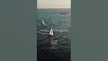 من الآية 7 إلى الآية 10 من #سورة_الحديد
