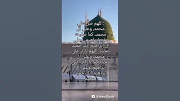 مولاي صلي وسلم دائما ابدا 