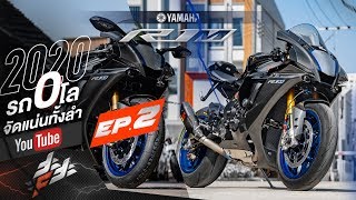 Review Unbox R1M 2020 Limited Editon EP.2