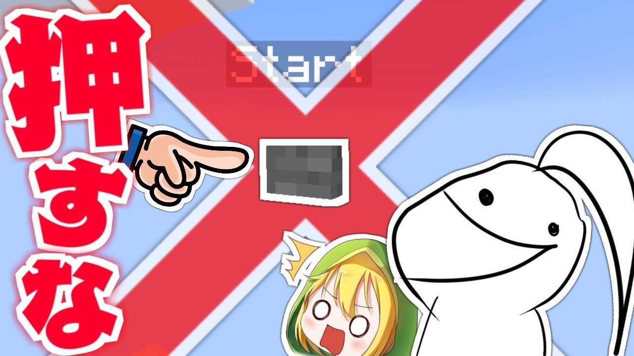 【マインクラフト】 マイクラのルールが通用しなくてボタン押したら死ぬ。 【ゆっくり実況】