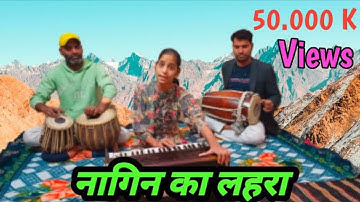 original voice _बहुत ही शानदार नागिन धुन _man dole mera tan dole l nagin been music