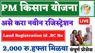 PM किसान योजना 2000 रू. हफ्ता मिळवा New Registration 2022 Online Apply | Land Registration id & RC screenshot 5