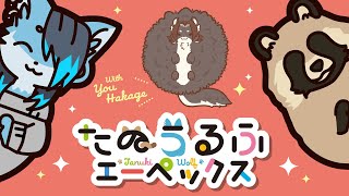 【APEX】わんぽこずなえーぺっくす！【コラボ枠】