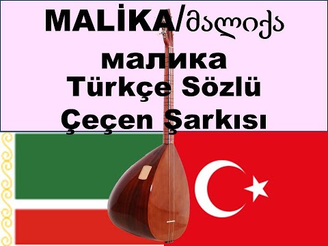 Chechen Folk Song - Malika - Türkçe Sözlü Çeçen Şarkısı