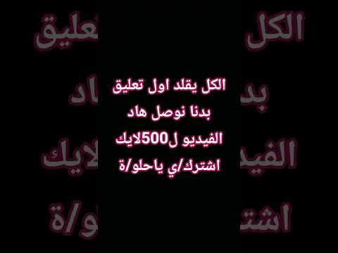 يلااااااا اناااا استنااااا