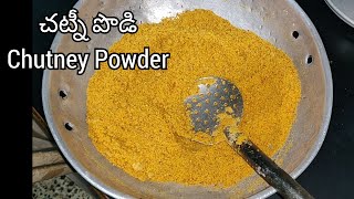 chutney podi in teugu | chutney powder in Telugu | pappula podi in telugu | gun powder in Telugu