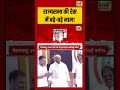 राज्यसभा की रेस में बड़े बड़े नाम! | #viralnews #viralvideo #hindinews #shortvideo