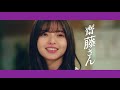 公式ブルボン フェットチーネグミ TVCMグミをくれる北村さんと齋藤さん篇 15秒#北村匠海 #齋藤飛鳥
