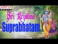 Sri Krishna Suprabatham || popular krishna song || by Nityasantoshini || Loop