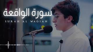 Baraa Masoud - Surah Al Waqiah - 2021 | براء مسعود - سورة الواقعة