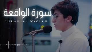 Baraa Masoud - Surah Al Waqiah - 2021 | براء مسعود - سورة الواقعة