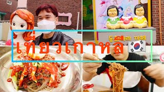 [Vlog] eat travel korea ??