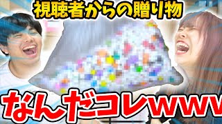 【爆笑】オタク宛に届いたプレゼントを開封してみたら視聴者さんからの愛の溢れるものが入っていて思わず大爆笑した件ｗｗｗ【ラブライブ！/鬼滅の刃/ツイステ/アイナナ/謎の箱】