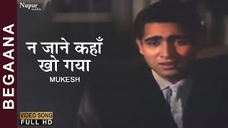 Na Jaane Kahan Kho Gaya Woh Zamaana | Begaana (1963) | Mukesh | Dharmendra | Old Hindi Song