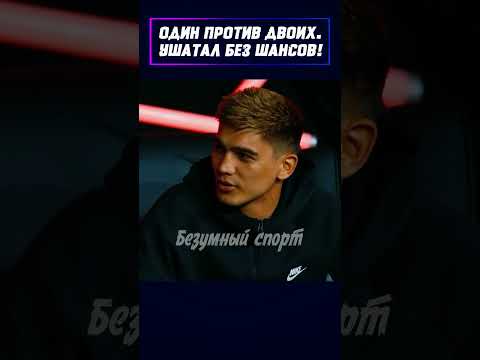 Меньше по весу — но не по характеру! #shorts #boxing