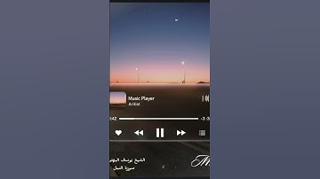 يوسف البهتيمي                                 سورة النمل.                               #اكسبلور