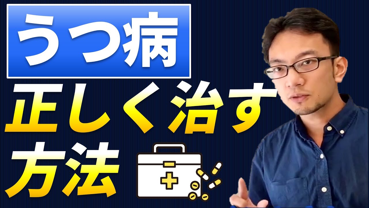 うつ病のエピソード