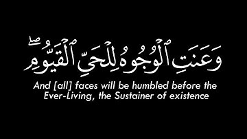 يومئذ لا تنفع شفاعة الا من اذن له الرحمن | سورة طه | كرومات شاشة سوداء القرآن || quran black chrome