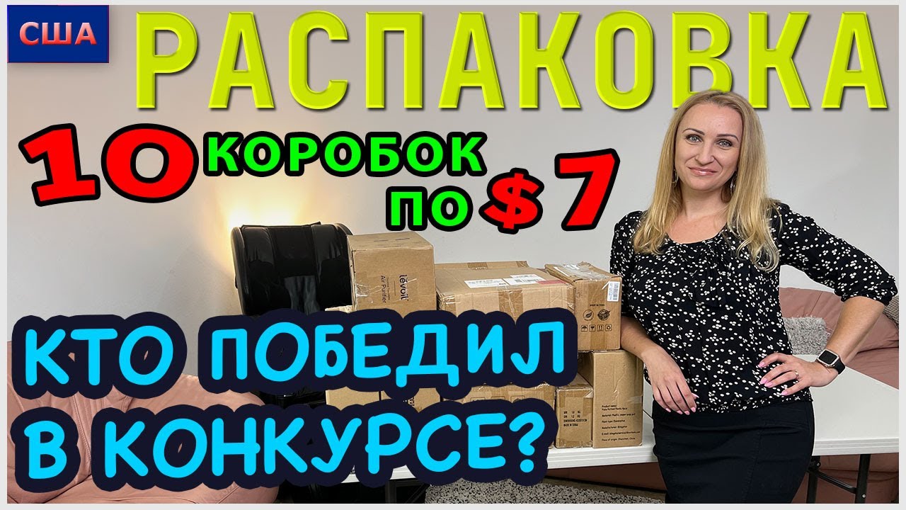 Распаковка в америке новые 2023 году. Распаковка паллетов Америка. Распаковка нового магазина. Распаковка паллетов америка2023,. Распаковка потерянных посылок в Америке новые 2023.