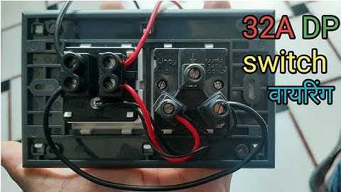 ▶️ 32A DP switch  V/S 20A DP switch house wiring tast कोनसा सुइच केसे लगाए