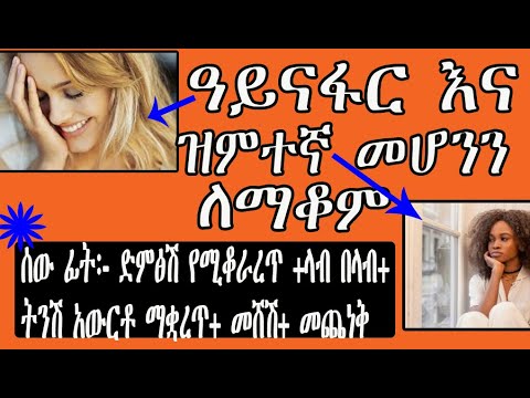 ቪዲዮ: የበላይ የሆኑ ጂኖች እና ሪሴሲቭ ጂኖች ምን ማለት ነው?