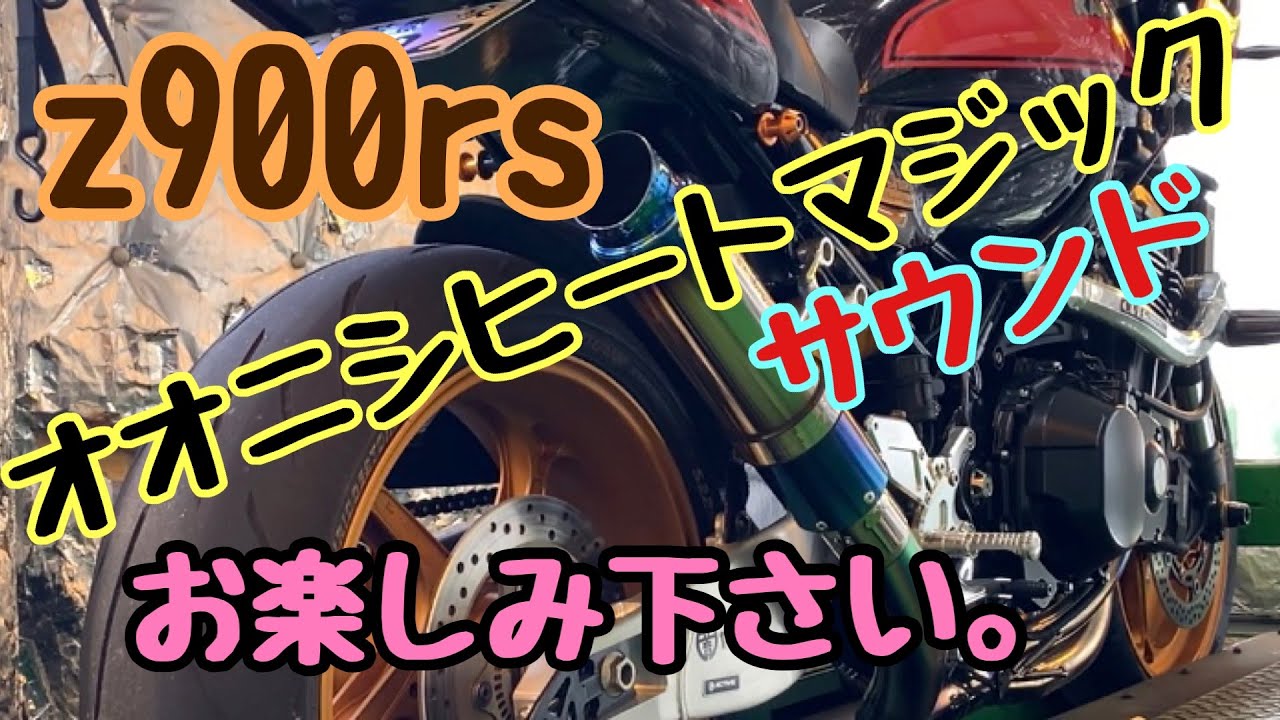 z900rs 】#56 モトブログ - YouTube