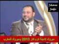 الحلقة الاخيرة من برنامج كنز2 كاملة