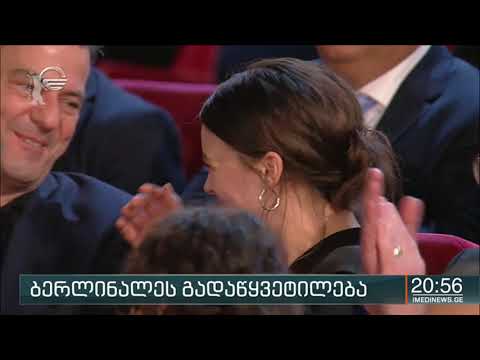 ბერლინის საერთაშორისო კინოფესტივალზე მსახიობების ნომინაციები გენდერის მიხედვით აღარ დაიყოფა