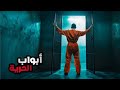 السجين الذي اخترق 10 أبواب ليهرب من السجن قصة حقيقية السجين الذي اخترق 10 أبواب ليهرب من السجن قصة حقيقية