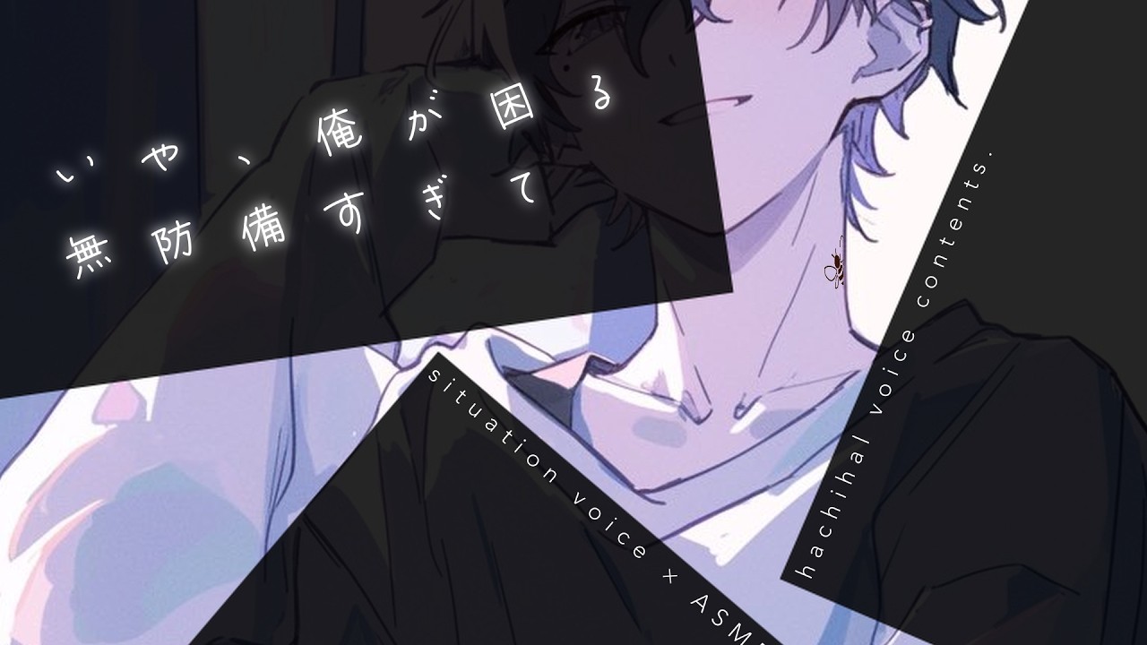 【音量注意】朝から甘い彼と出勤前のいちゃ×２【女性向け】