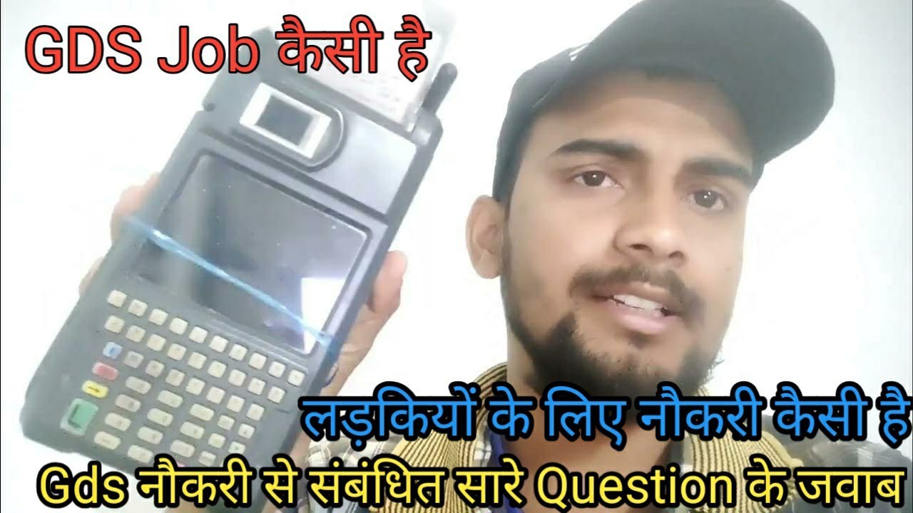 gds-vacancy-2023-job-profile-gds-naukari-girls-releted-question-gds