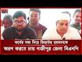 জিয়াউর রহমানের মৃত্যুবার্ষিকী উপলক্ষে গাজীপুরে মিলাদের আয়োজন | Ziaur Rahman | BNP | Somoy TV