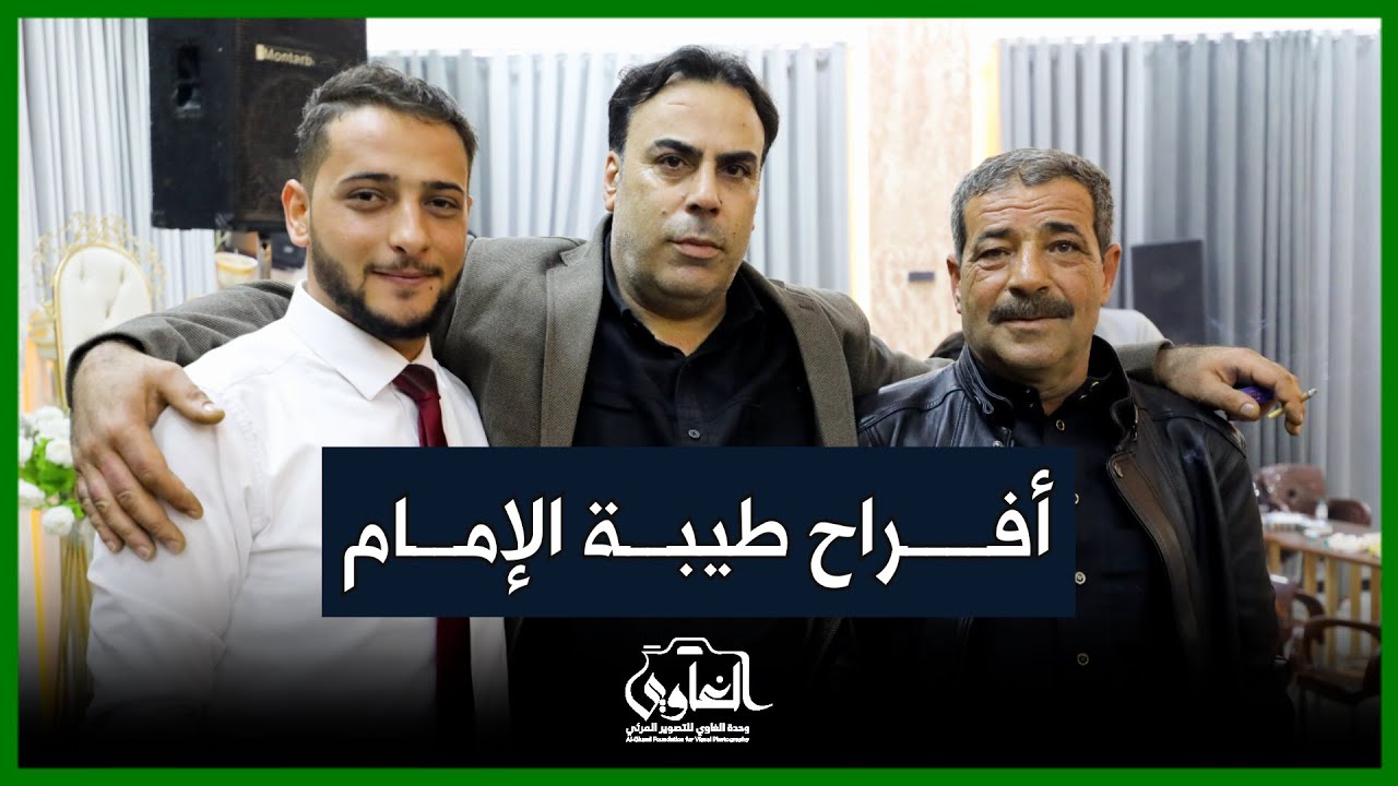 أفراح طيبة الإمام ll حفل زفاف العريس علي خالد مشيمشll الفنان معاذ الحلبي