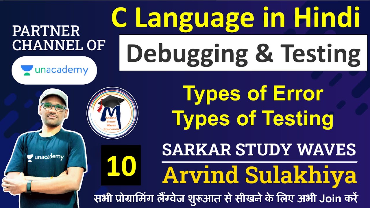 10. C language Debugging & Testing || C Programming || C Language ...