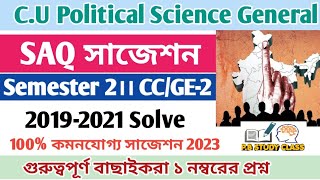 B.A 2nd semester political science general SAQ suggestion 2023|C.U pol science general CC/GE-2??