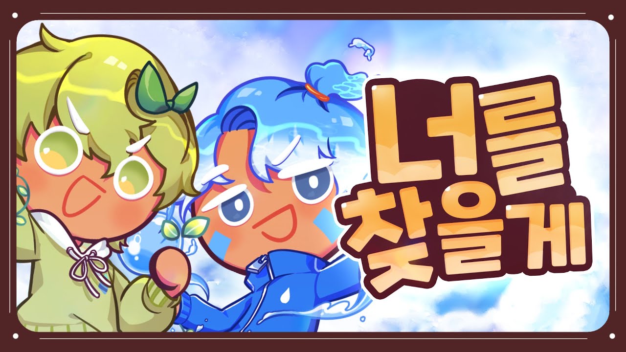 밑에 커버송 뭔가 비슷해서 찾아봤는데 - 팀샐러드 미니 갤러리