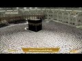 Makkah Live مكة مباشر الحرم المكي مباشر قناة القران الكريم السعودية مباشر مكه المكرمه مبا 