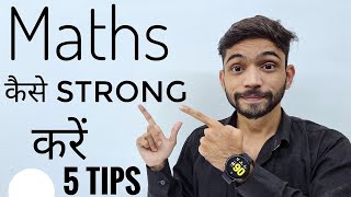 गणित कैसे सीखें | How To Learn Maths | 5 Tips To Improve Maths | maths kaise sikhe | Explain 4U screenshot 4