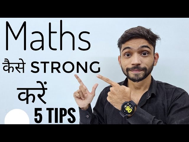 गणित कैसे सीखें | How To Learn Maths | 5 Tips To Improve Maths | maths kaise sikhe | Explain 4U class=