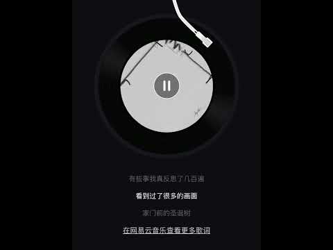 郑润泽 - 12.31