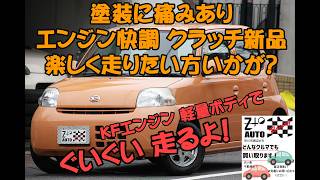 ☆もちろん5速 楽しいぜ！ ミラ L275V 58900㎞ 車検2年付 ご成約